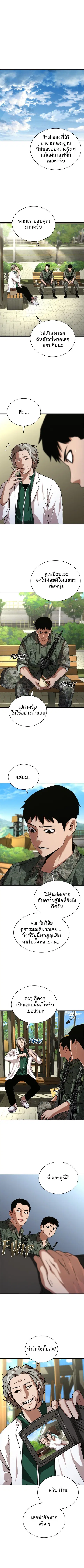 Zombie Apocalypse 82-08 ตอนที่ 41 หน้า 1