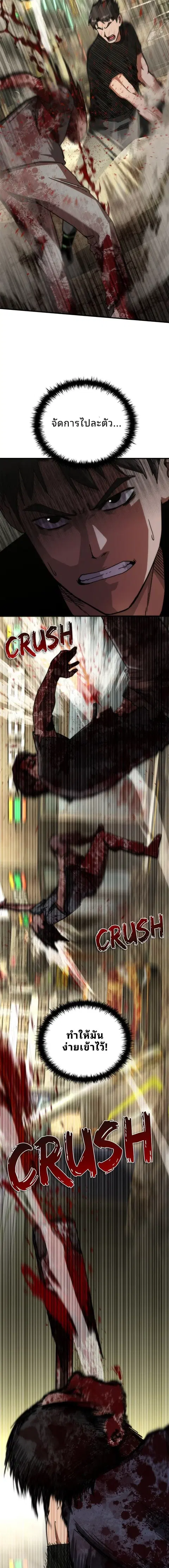 Zombie Apocalypse 82-08 ตอนที่ 43 หน้า 2