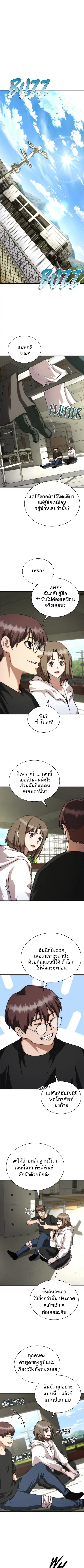 Zombie Apocalypse 82-08 ตอนที่ 44 หน้า 1