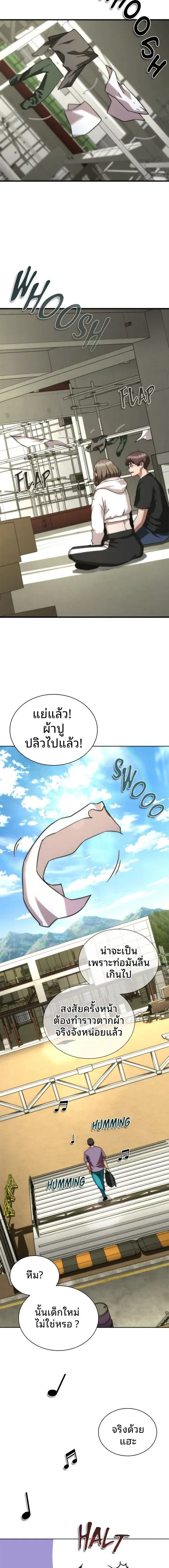 Zombie Apocalypse 82-08 ตอนที่ 44 หน้า 2