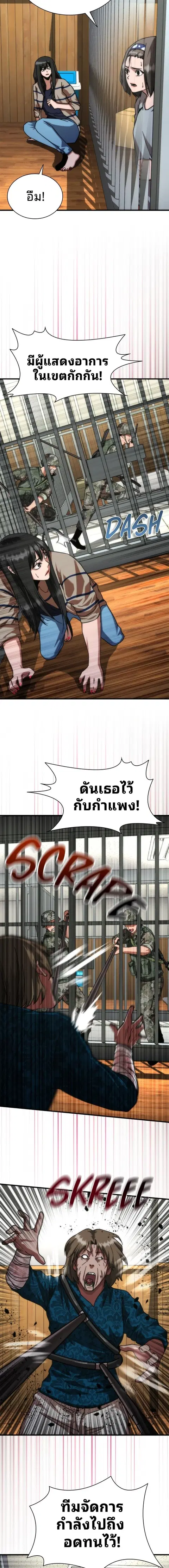 Zombie Apocalypse 82-08 ตอนที่ 45 หน้า 2
