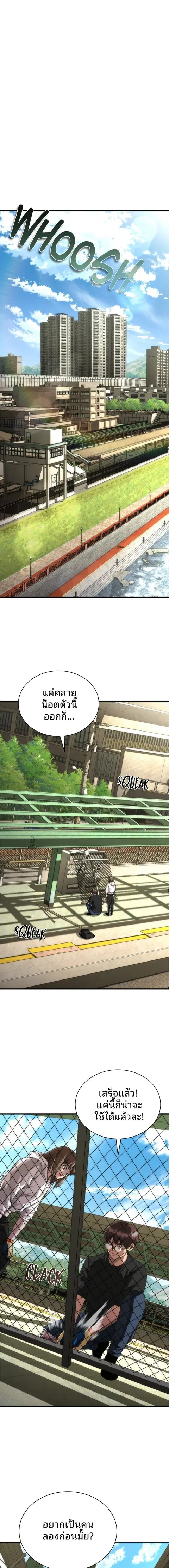 Zombie Apocalypse 82-08 ตอนที่ 46 หน้า 1