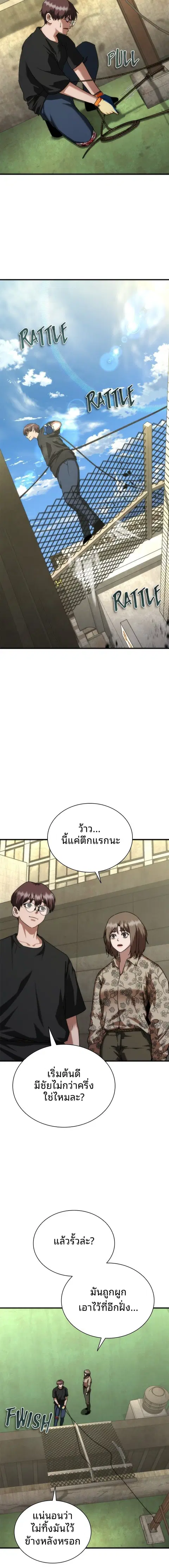Zombie Apocalypse 82-08 ตอนที่ 47 หน้า 2