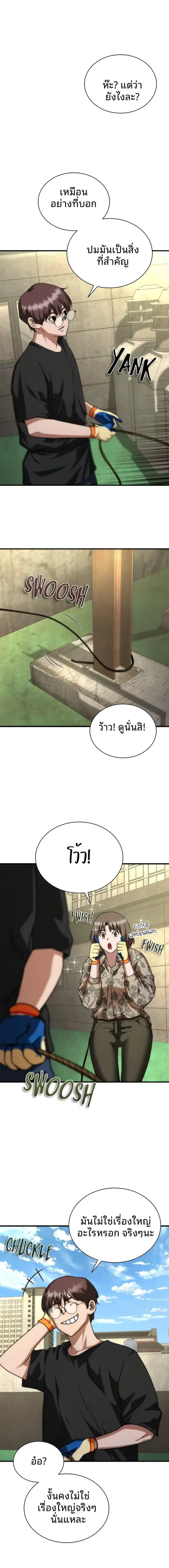 Zombie Apocalypse 82-08 ตอนที่ 47 หน้า 3