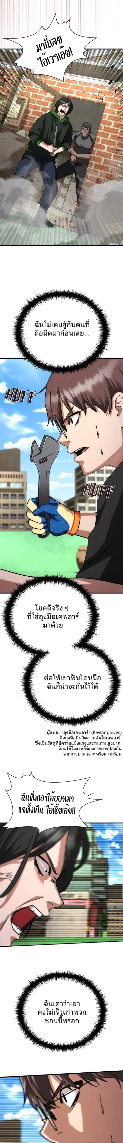 Zombie Apocalypse 82-08 ตอนที่ 48 หน้า 3