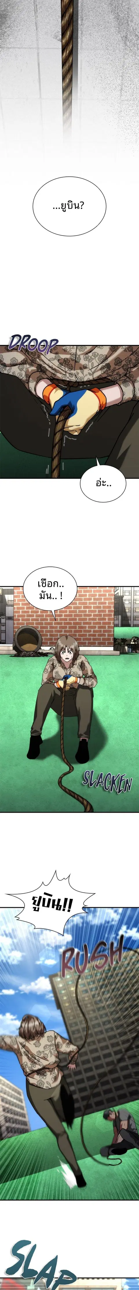 Zombie Apocalypse 82-08 ตอนที่ 49 หน้า 2