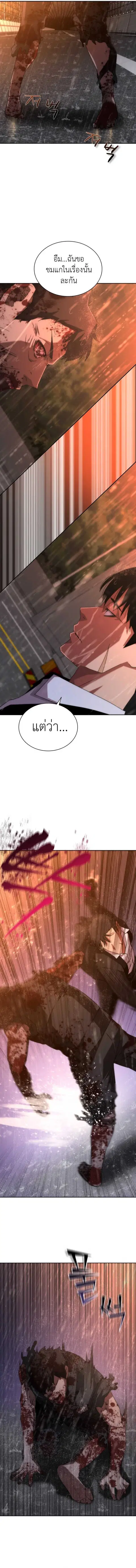 Zombie Apocalypse 82-08 ตอนที่ 5 หน้า 3