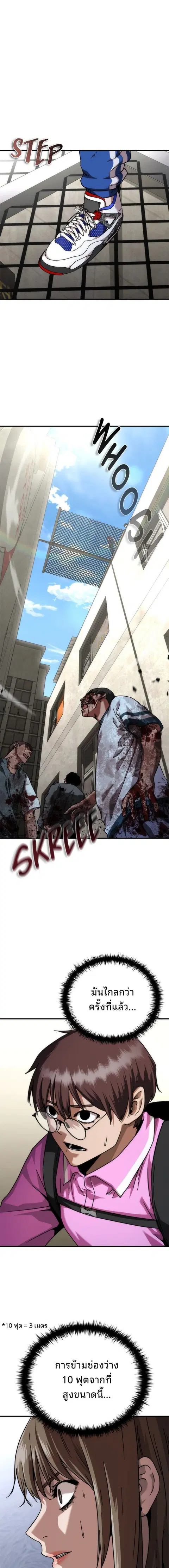Zombie Apocalypse 82-08 ตอนที่ 50 หน้า 1