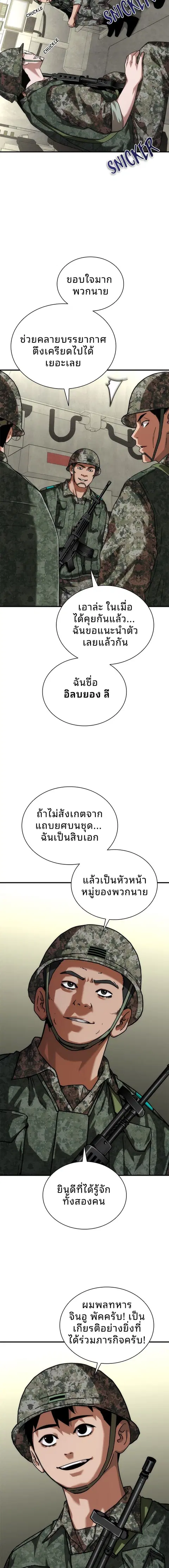 Zombie Apocalypse 82-08 ตอนที่ 51 หน้า 3