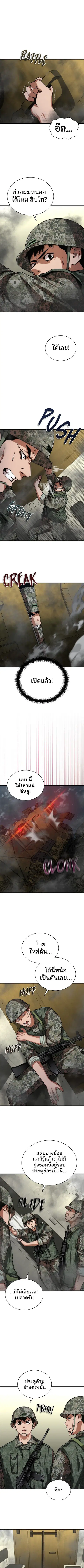 Zombie Apocalypse 82-08 ตอนที่ 53 หน้า 1