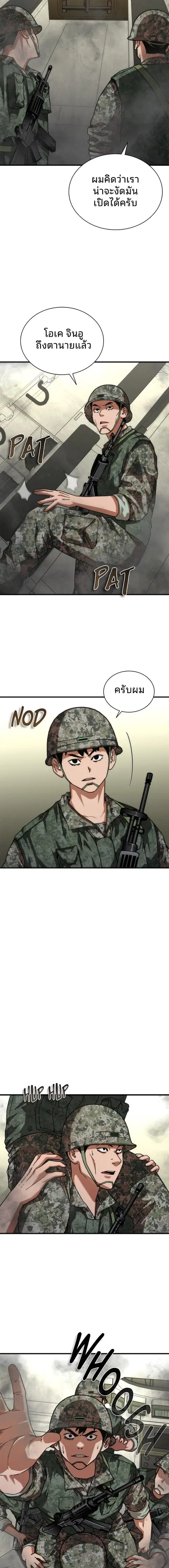 Zombie Apocalypse 82-08 ตอนที่ 53 หน้า 2