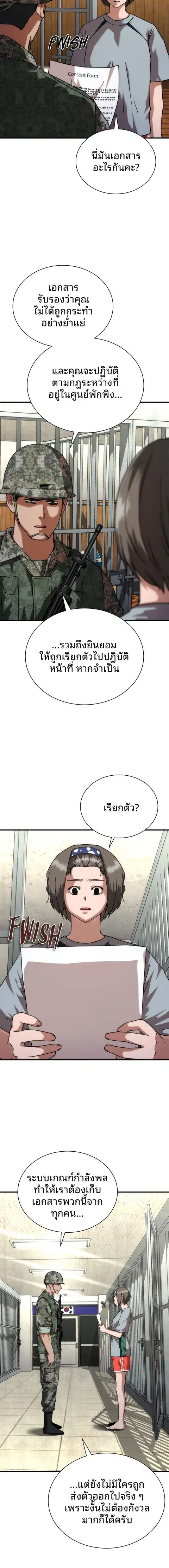 Zombie Apocalypse 82-08 ตอนที่ 54 หน้า 2