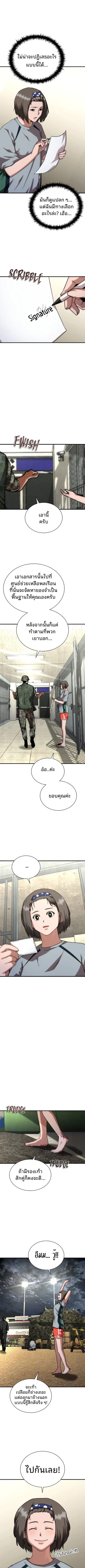 Zombie Apocalypse 82-08 ตอนที่ 54 หน้า 3