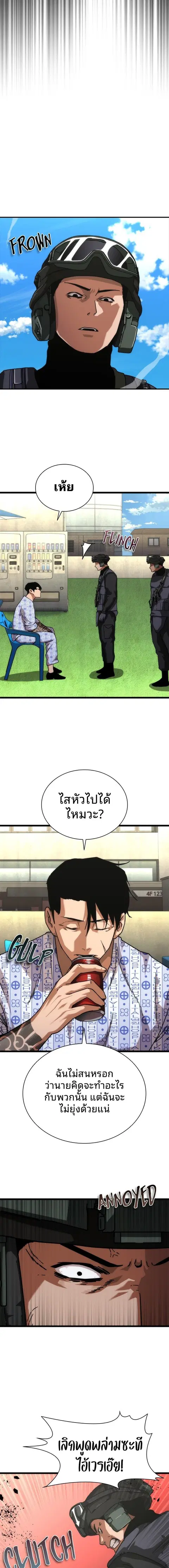 Zombie Apocalypse 82-08 ตอนที่ 57 หน้า 2