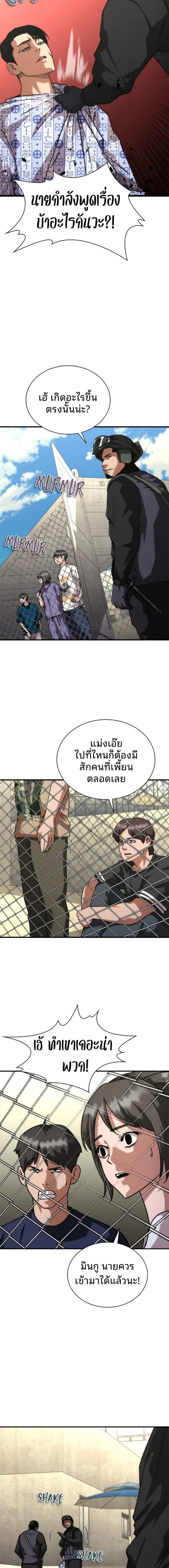 Zombie Apocalypse 82-08 ตอนที่ 57 หน้า 3