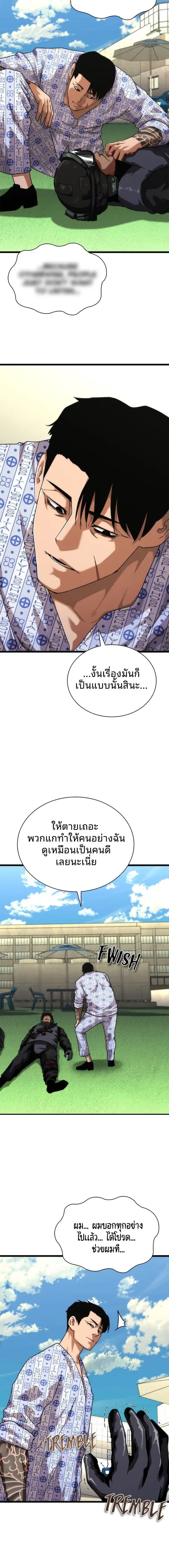 Zombie Apocalypse 82-08 ตอนที่ 58 หน้า 2