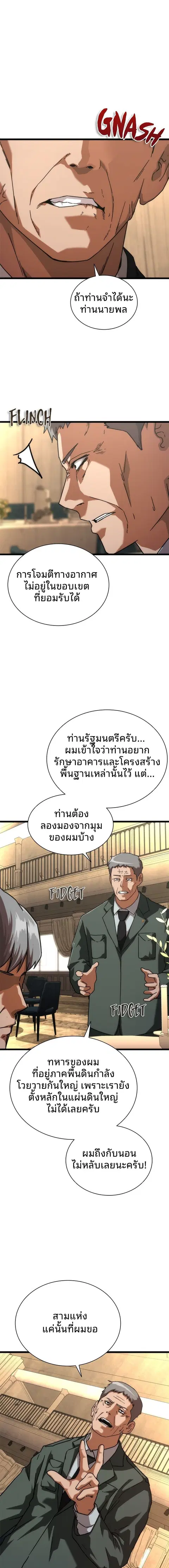 Zombie Apocalypse 82-08 ตอนที่ 59 หน้า 1