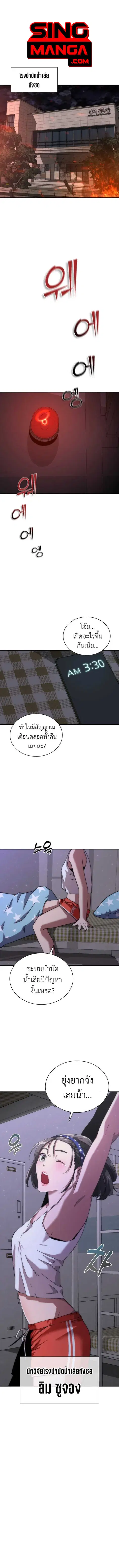 Zombie Apocalypse 82-08 ตอนที่ 6 หน้า 1