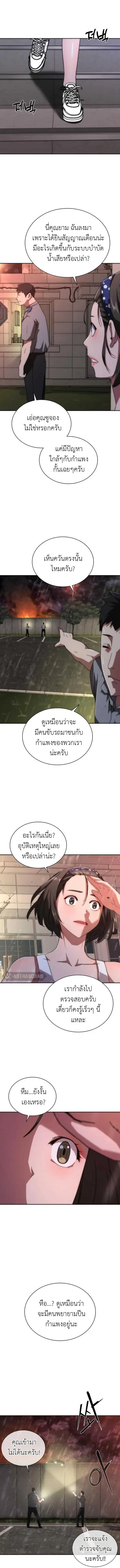 Zombie Apocalypse 82-08 ตอนที่ 6 หน้า 2