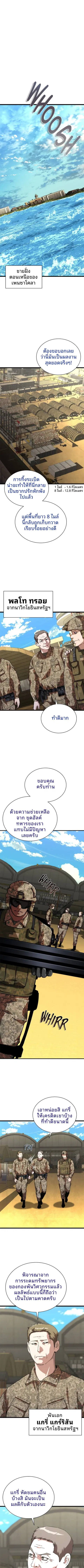 Zombie Apocalypse 82-08 ตอนที่ 60 หน้า 1