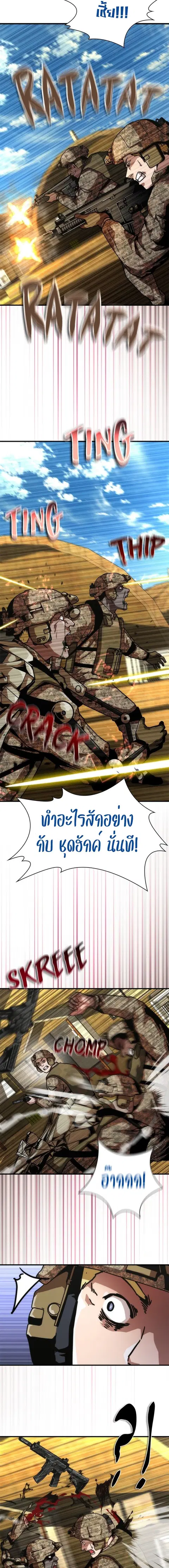 Zombie Apocalypse 82-08 ตอนที่ 61 หน้า 3