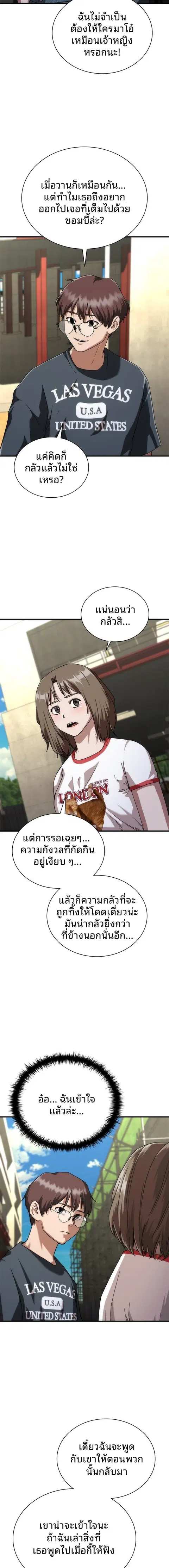 Zombie Apocalypse 82-08 ตอนที่ 62 หน้า 3