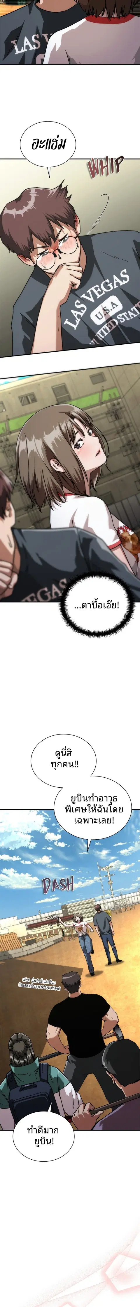 Zombie Apocalypse 82-08 ตอนที่ 63 หน้า 2