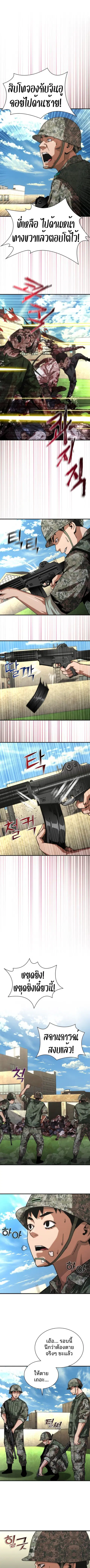 Zombie Apocalypse 82-08 ตอนที่ 68 หน้า 1