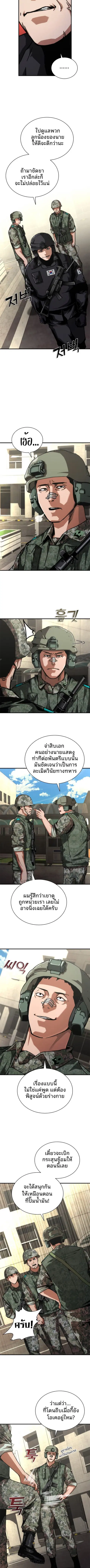 Zombie Apocalypse 82-08 ตอนที่ 70 หน้า 2