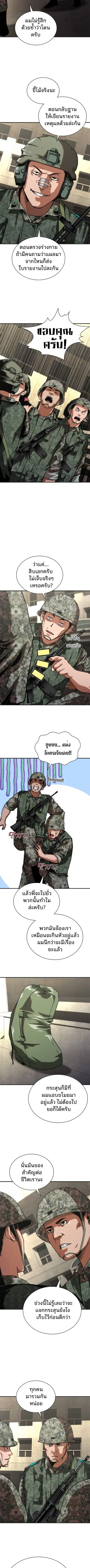 Zombie Apocalypse 82-08 ตอนที่ 70 หน้า 3