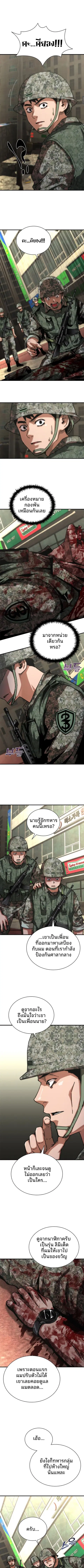 Zombie Apocalypse 82-08 ตอนที่ 72 หน้า 1