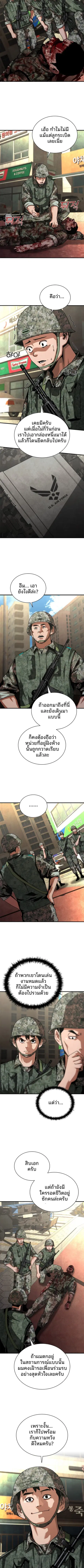 Zombie Apocalypse 82-08 ตอนที่ 72 หน้า 2