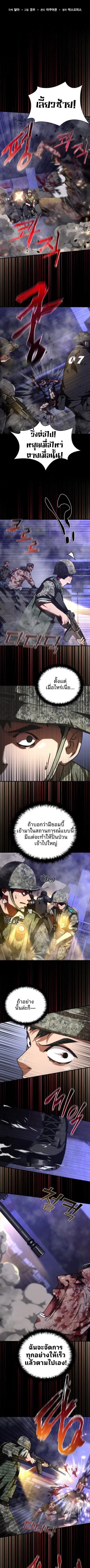 Zombie Apocalypse 82-08 ตอนที่ 73 หน้า 2