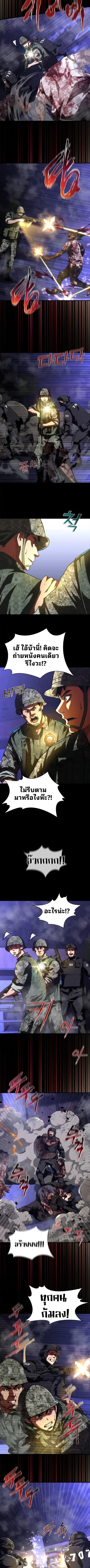 Zombie Apocalypse 82-08 ตอนที่ 73 หน้า 3