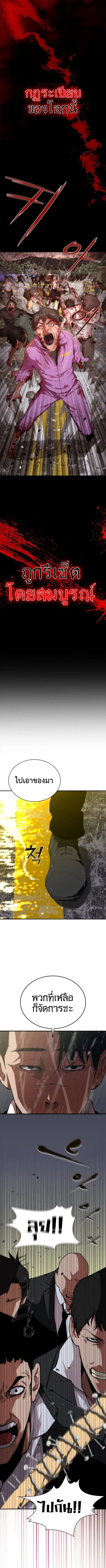 Zombie Apocalypse 82-08 ตอนที่ 73.5 หน้า 1