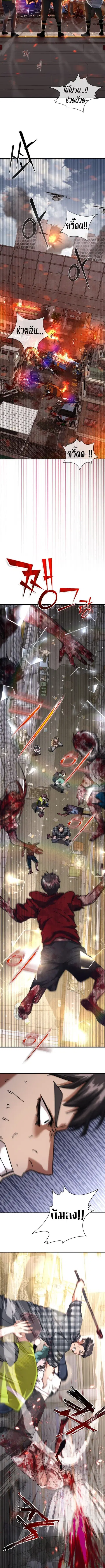 Zombie Apocalypse 82-08 ตอนที่ 73.5 หน้า 3