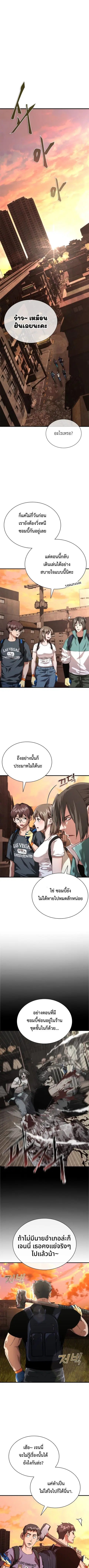 Zombie Apocalypse 82-08 ตอนที่ 74 หน้า 1