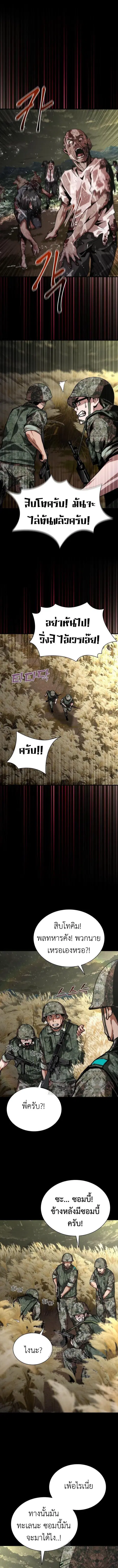 Zombie Apocalypse 82-08 ตอนที่ 75 หน้า 1