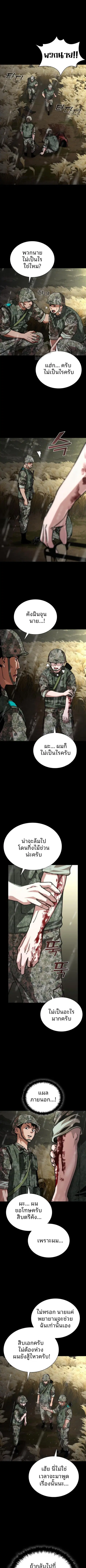 Zombie Apocalypse 82-08 ตอนที่ 76 หน้า 1