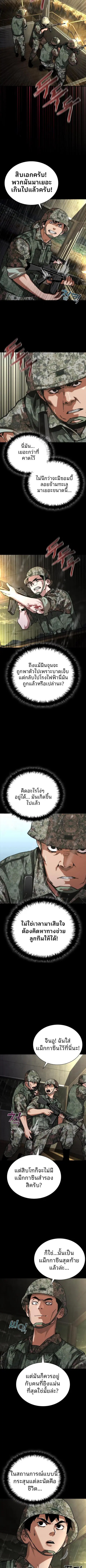 Zombie Apocalypse 82-08 ตอนที่ 76 หน้า 3