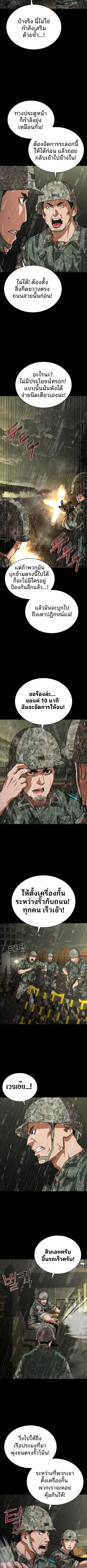 Zombie Apocalypse 82-08 ตอนที่ 78 หน้า 2