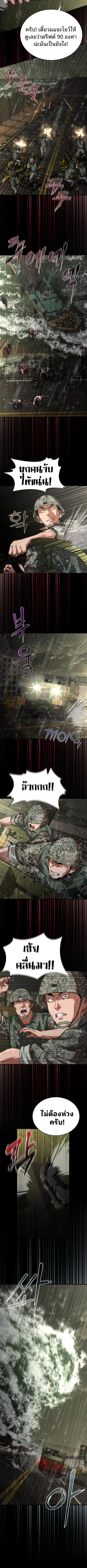 Zombie Apocalypse 82-08 ตอนที่ 78 หน้า 3