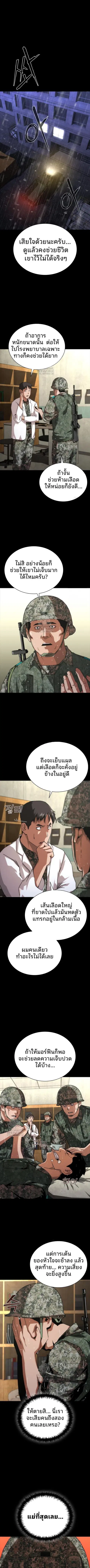 Zombie Apocalypse 82-08 ตอนที่ 79 หน้า 1