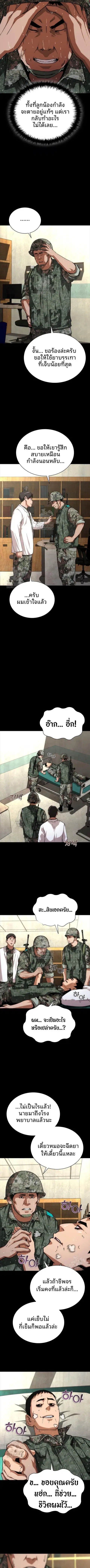 Zombie Apocalypse 82-08 ตอนที่ 79 หน้า 2