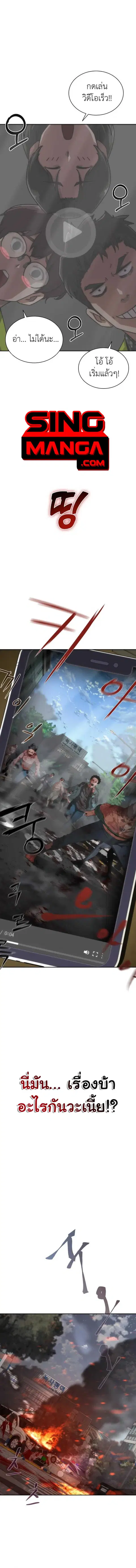 Zombie Apocalypse 82-08 ตอนที่ 8 หน้า 1