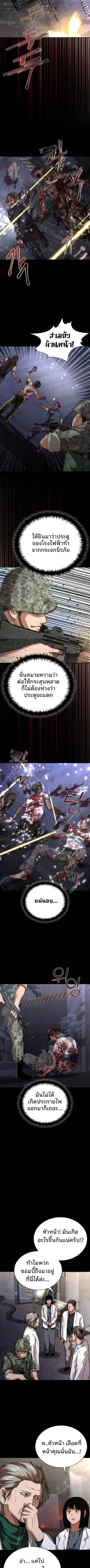 Zombie Apocalypse 82-08 ตอนที่ 80 หน้า 3