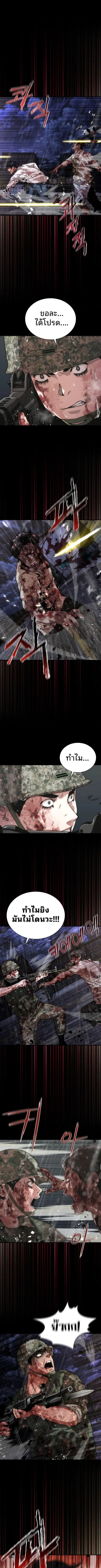 Zombie Apocalypse 82-08 ตอนที่ 83 หน้า 1
