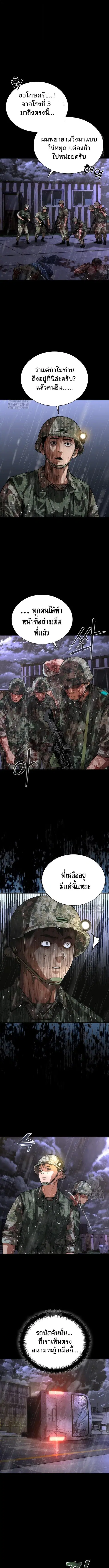 Zombie Apocalypse 82-08 ตอนที่ 84 หน้า 1