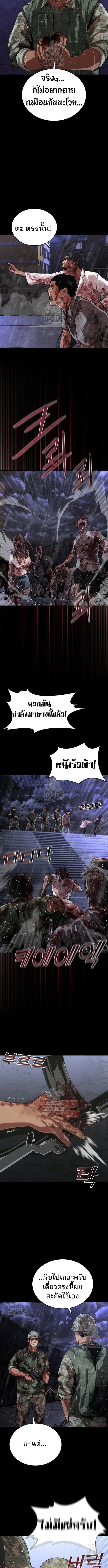Zombie Apocalypse 82-08 ตอนที่ 85 หน้า 3
