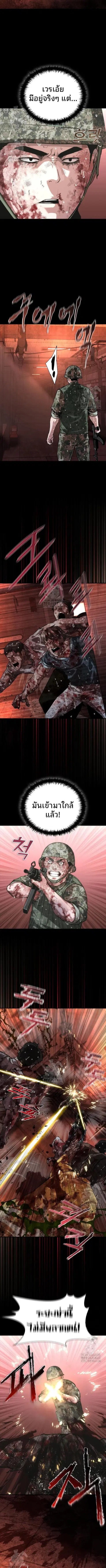 Zombie Apocalypse 82-08 ตอนที่ 86 หน้า 2